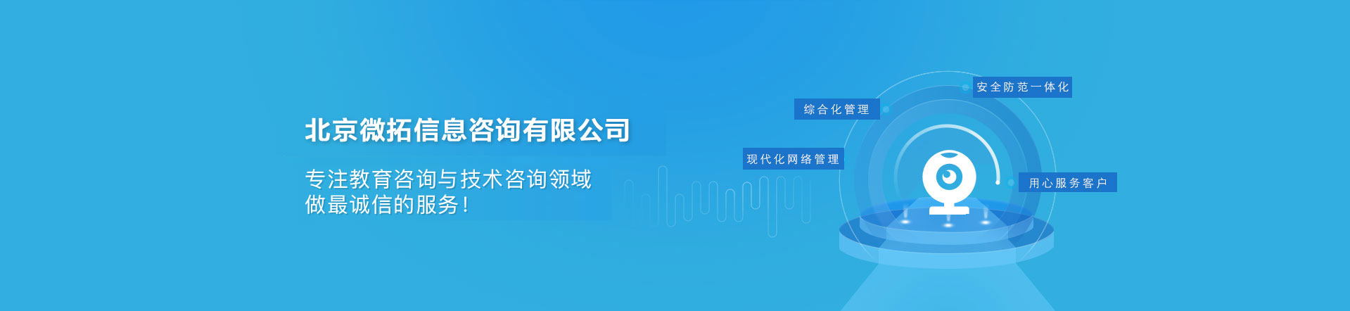 北京美迪康信息咨詢有限公司